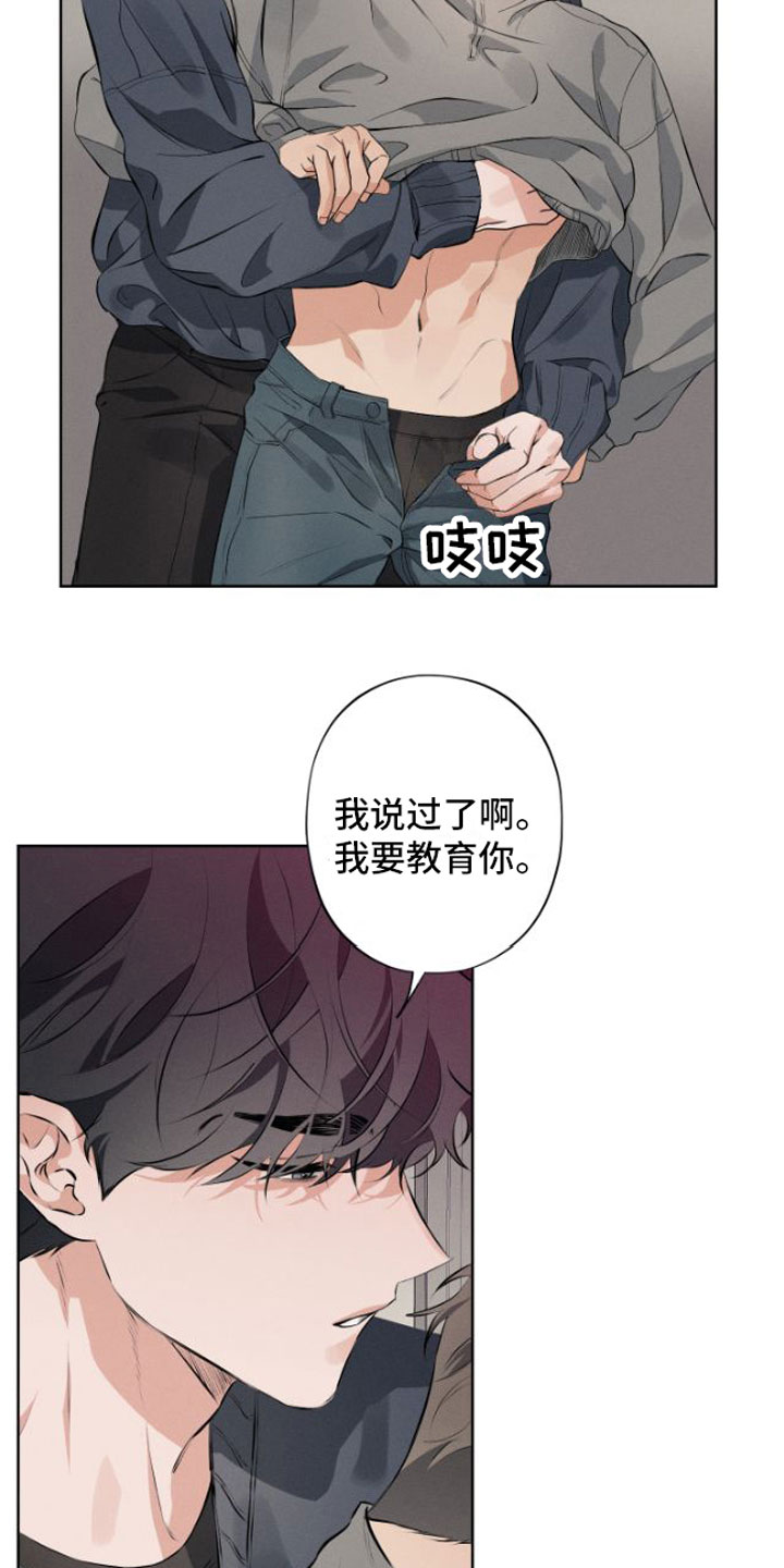 第8章：有人1