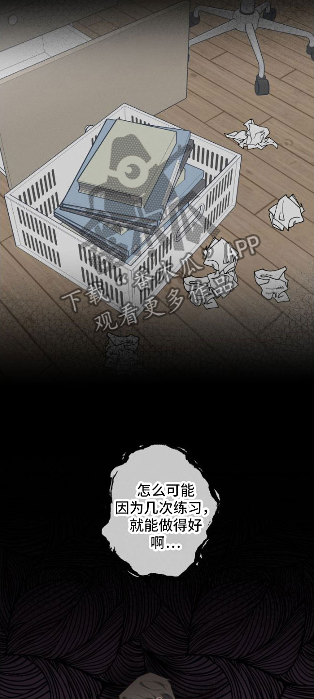 第6章：试戏18