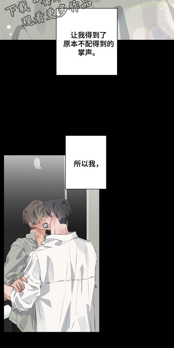 第10章：我得摆脱他12
