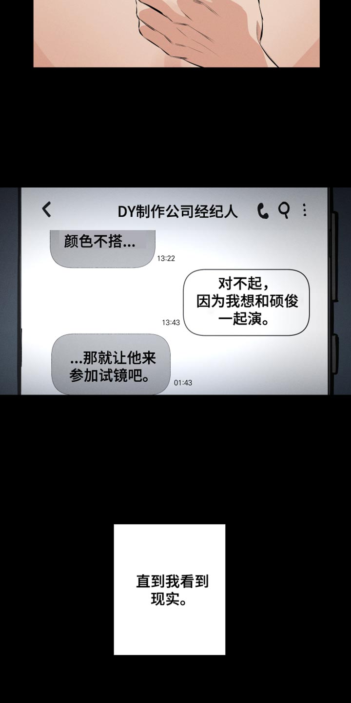 第10章：我得摆脱他17