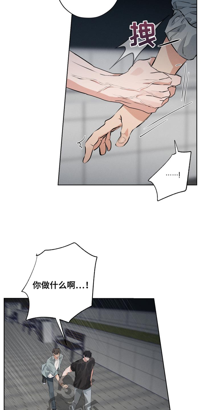 第12章：按照我的方式来17