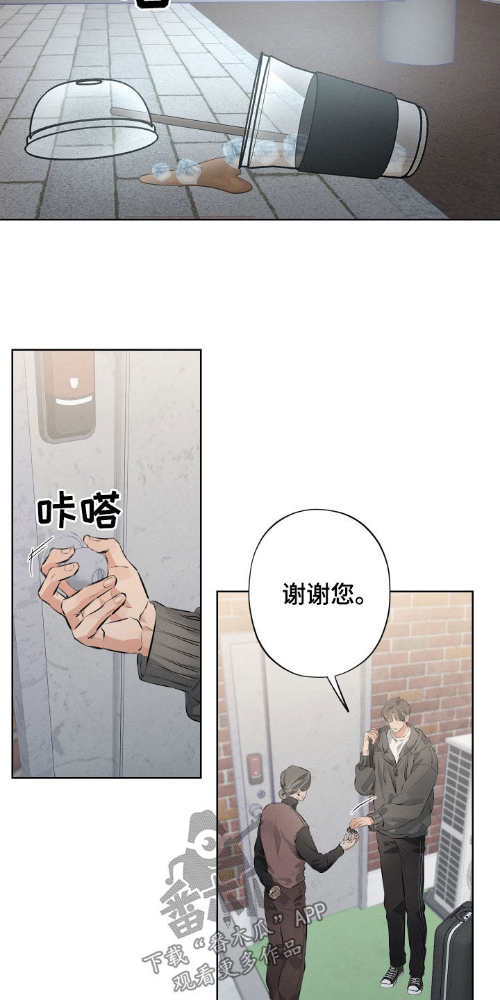 第16章：迷恋14