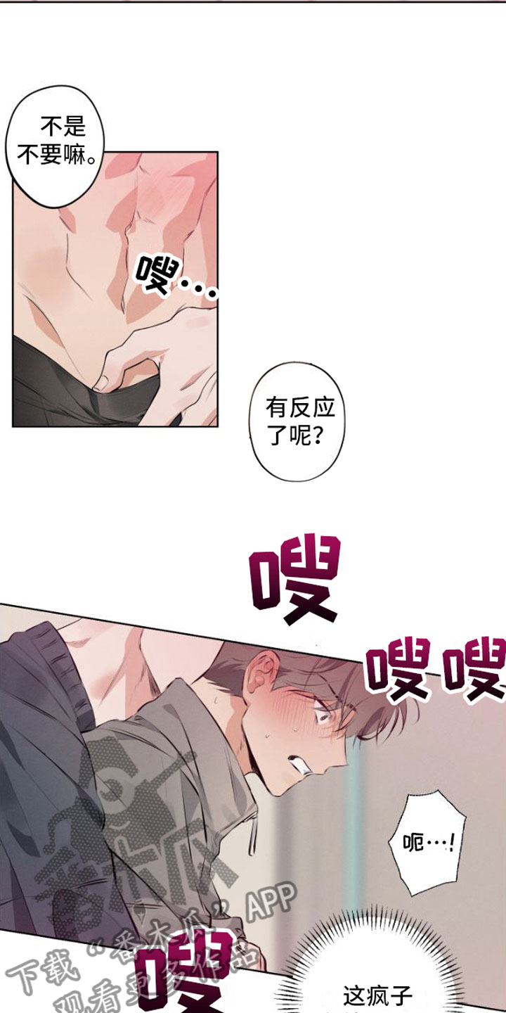 第8章：有人4