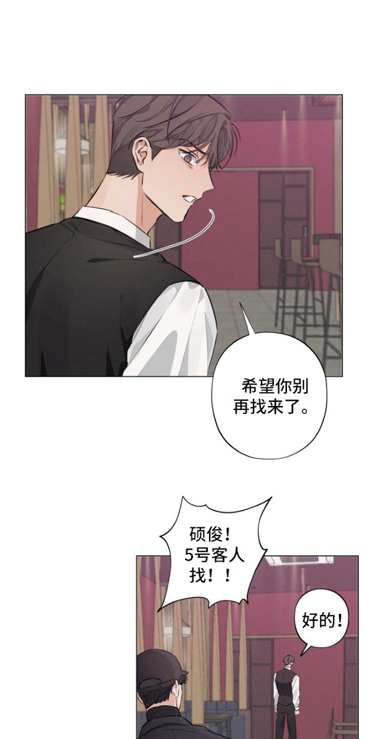 第2章：元凶9