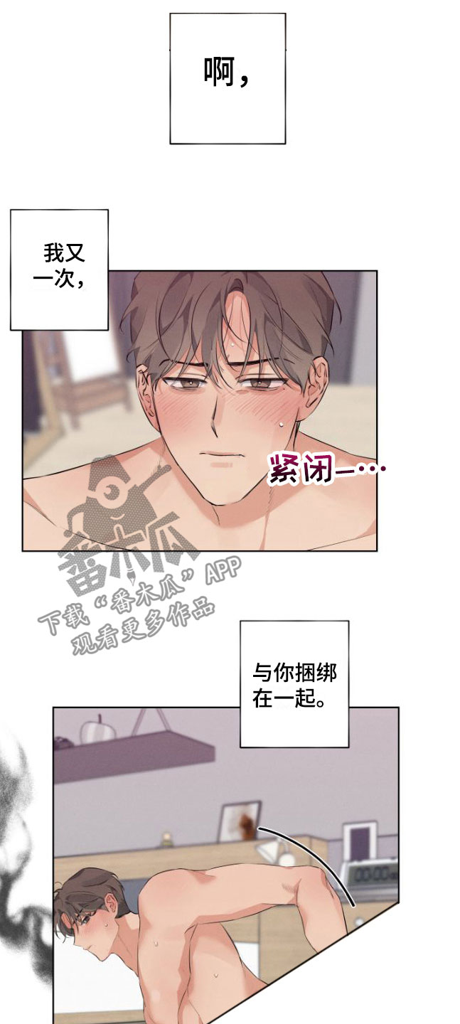 第4章：听话15