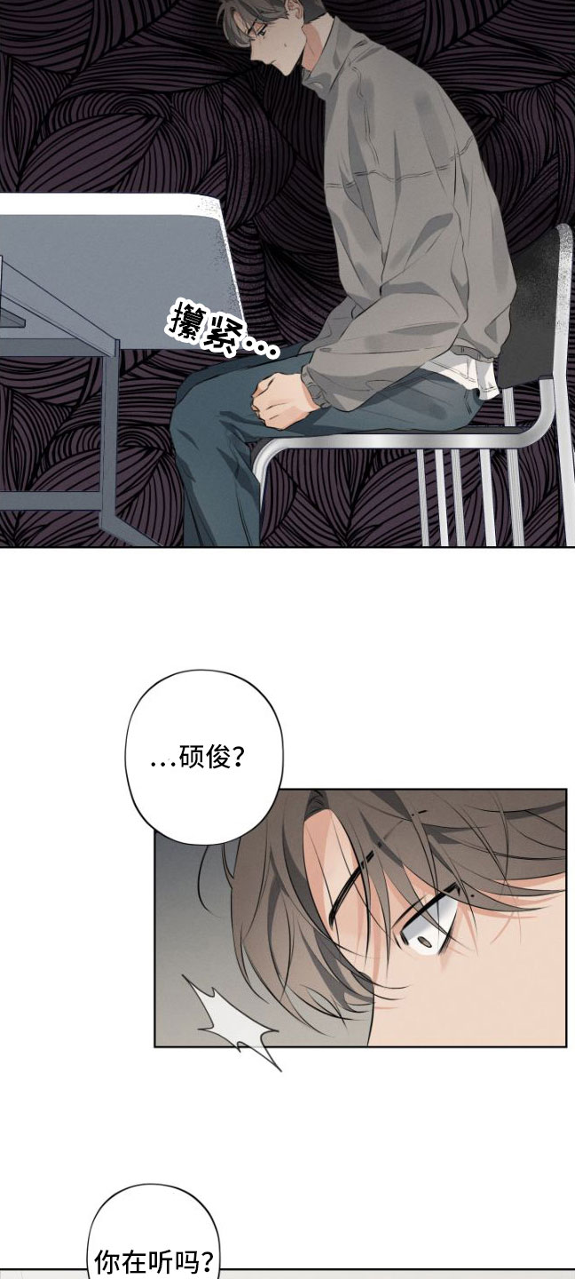 第6章：试戏19