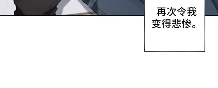 第3章：再次悲惨20
