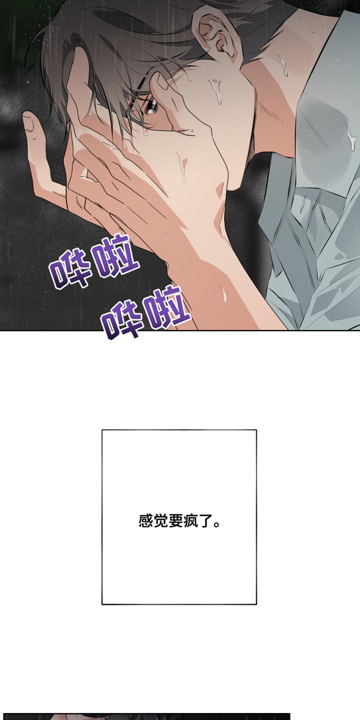 第11章：这次也要逃跑？21