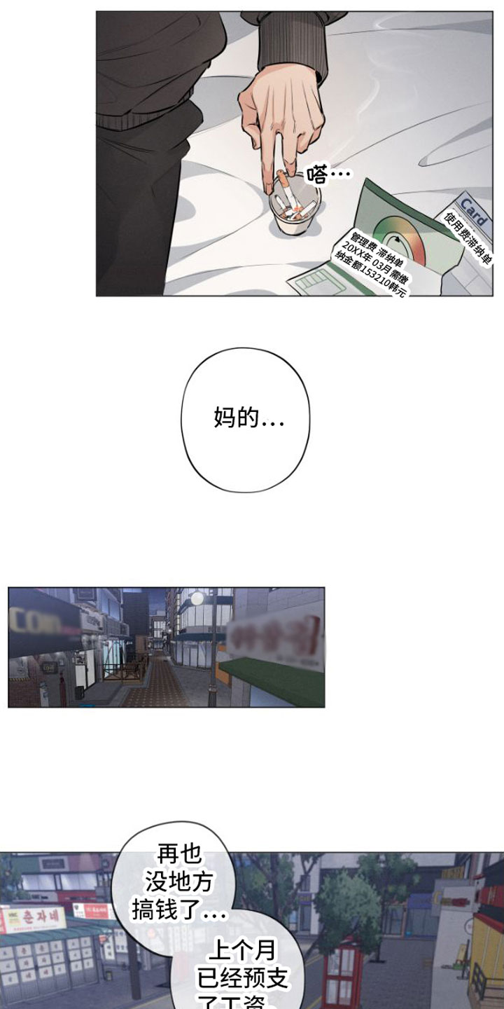 第1章：糟糕的人生5