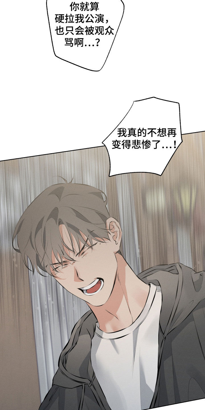 第17章：留在身边22
