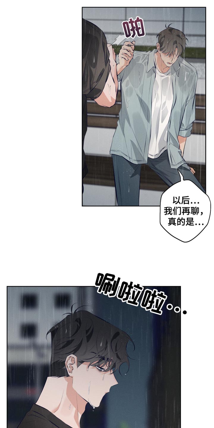 第12章：按照我的方式来14