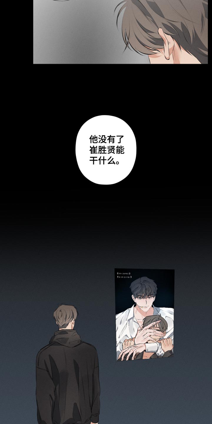 第10章：我得摆脱他19