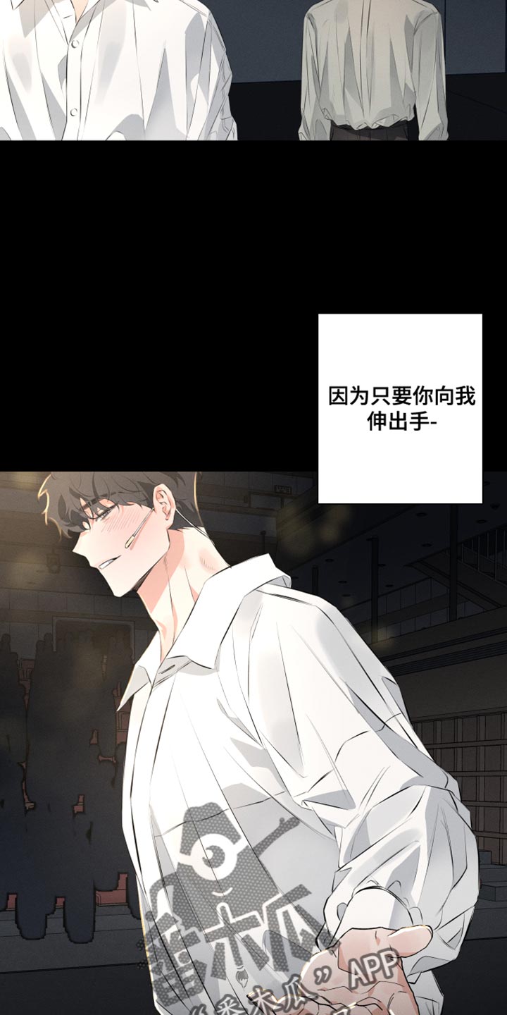 第10章：我得摆脱他8