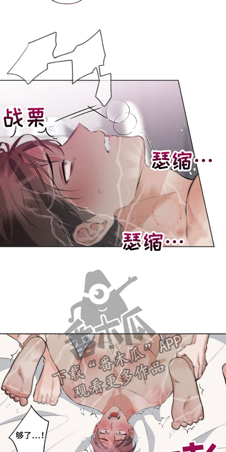 第5章：没法结束19