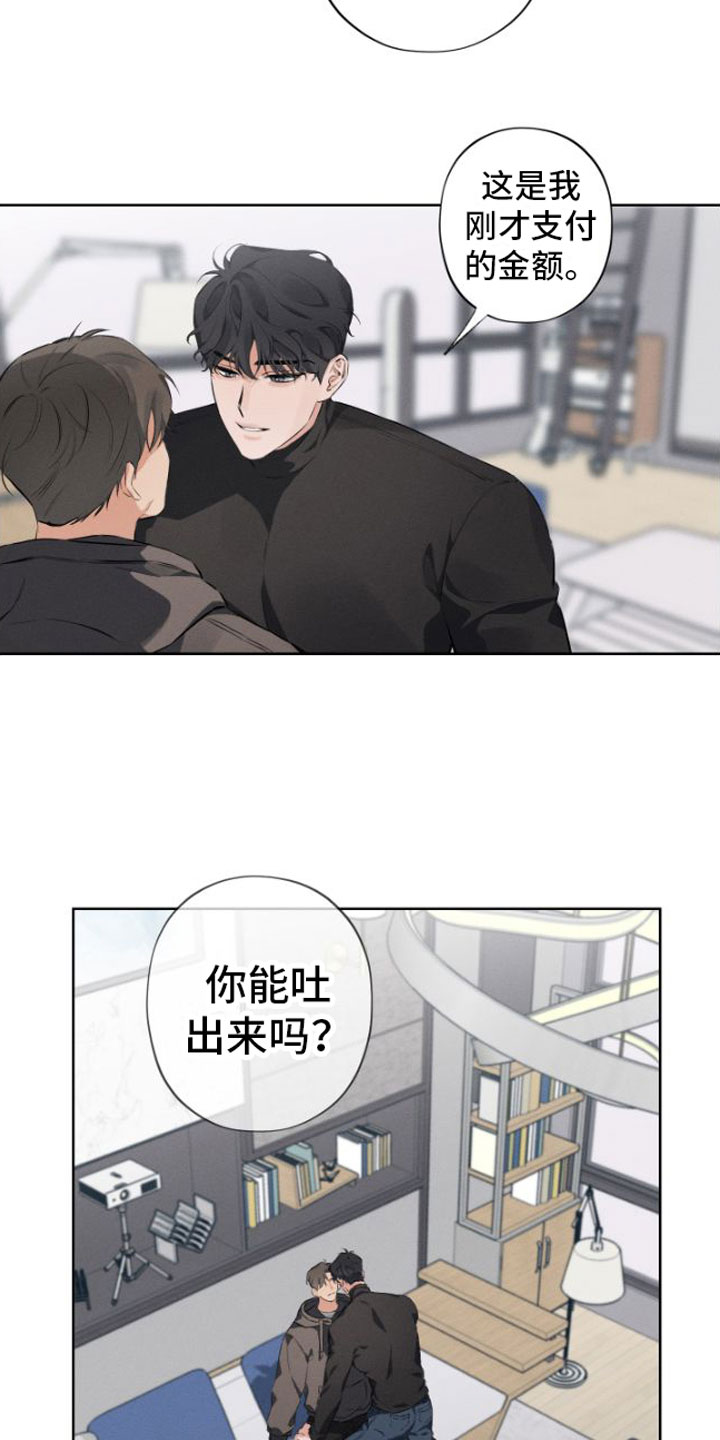 第3章：再次悲惨17