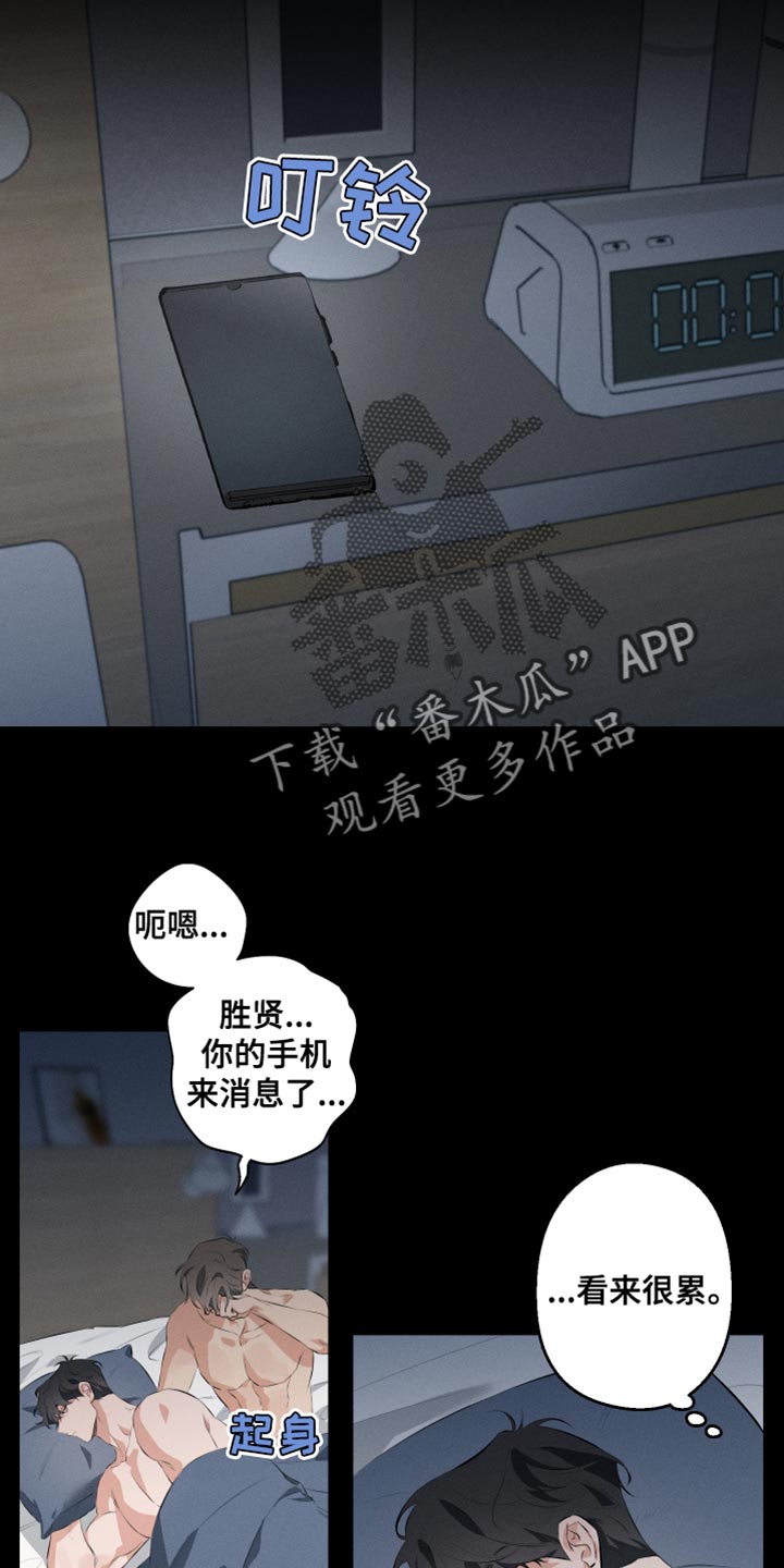 第10章：我得摆脱他14