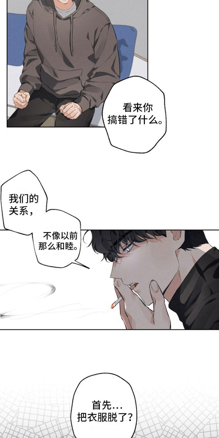 第3章：再次悲惨12