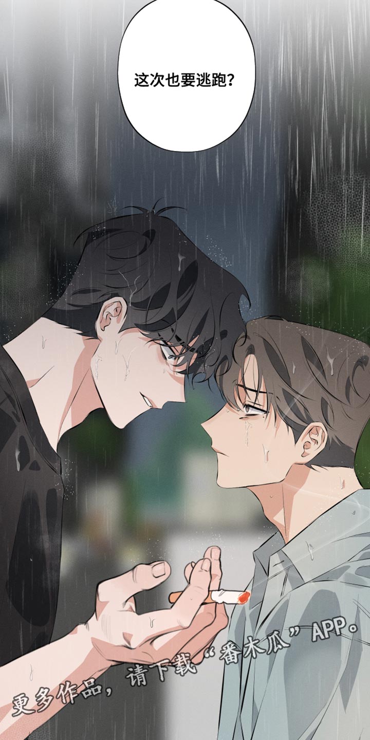第11章：这次也要逃跑？26