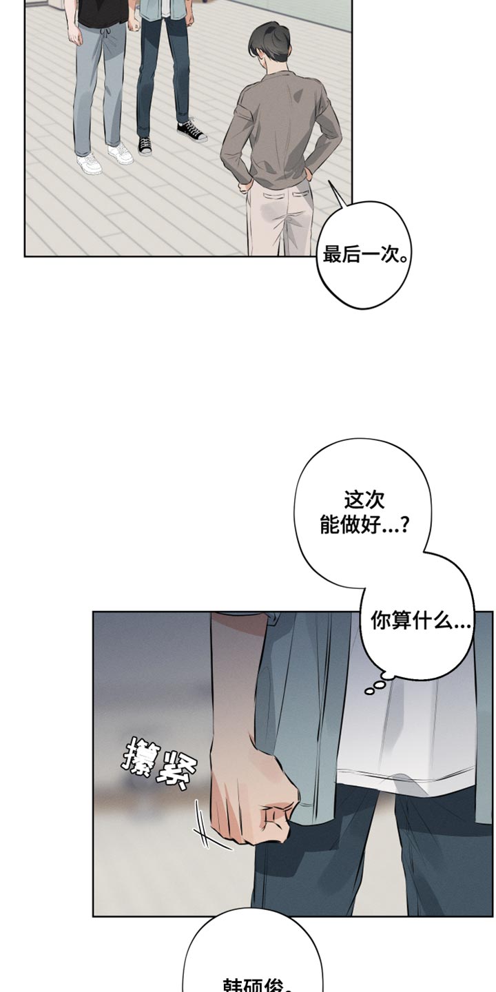 第11章：这次也要逃跑？6