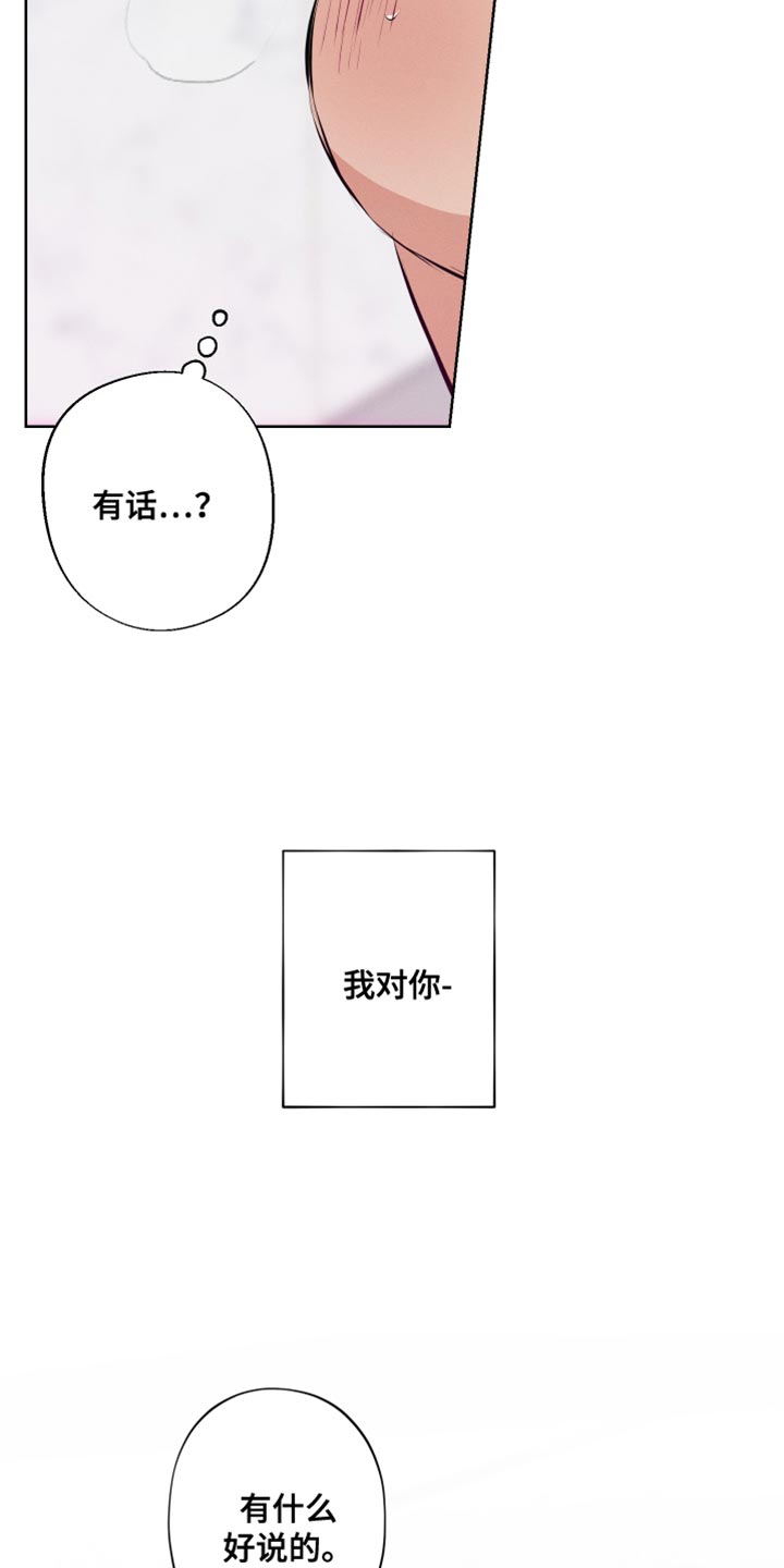 第13章：老实上车16