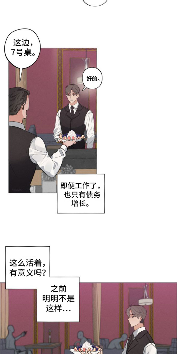 第1章：糟糕的人生13