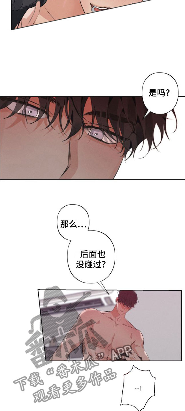 第4章：听话10