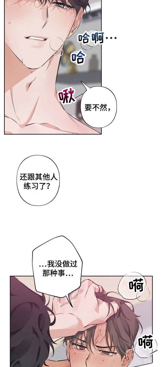 第4章：听话9
