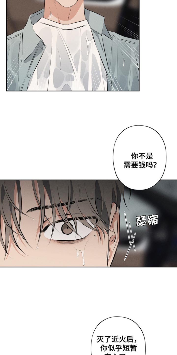 第13章：老实上车2