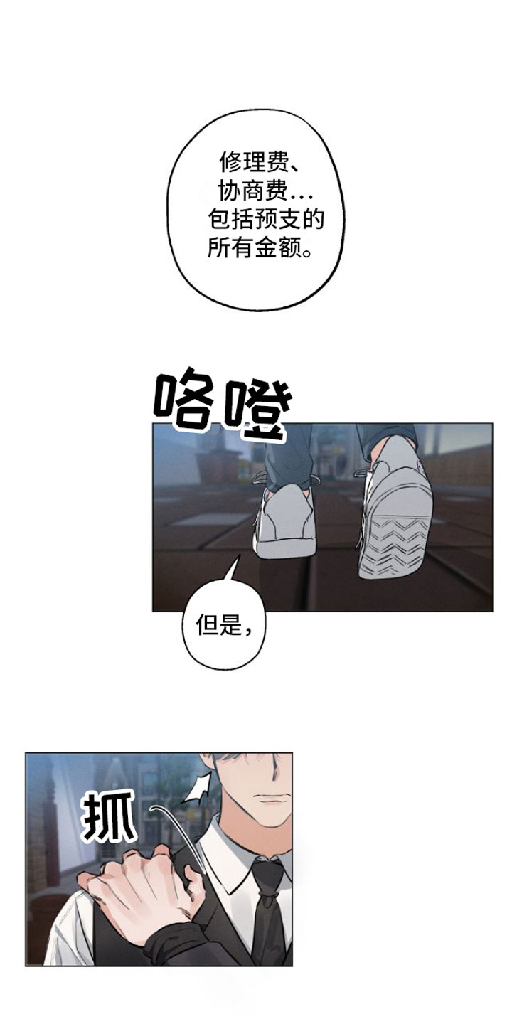 第3章：再次悲惨0