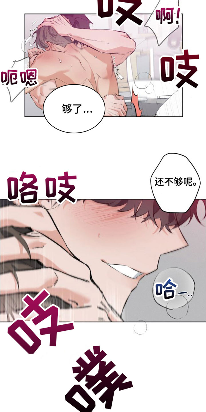 第5章：没法结束7