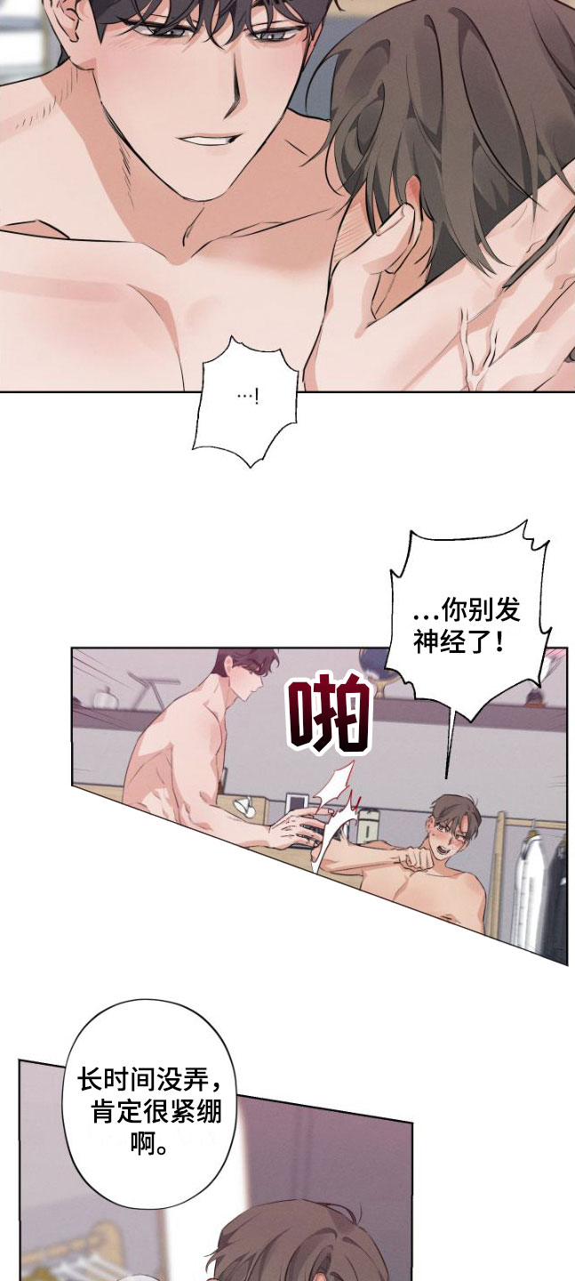 第4章：听话13