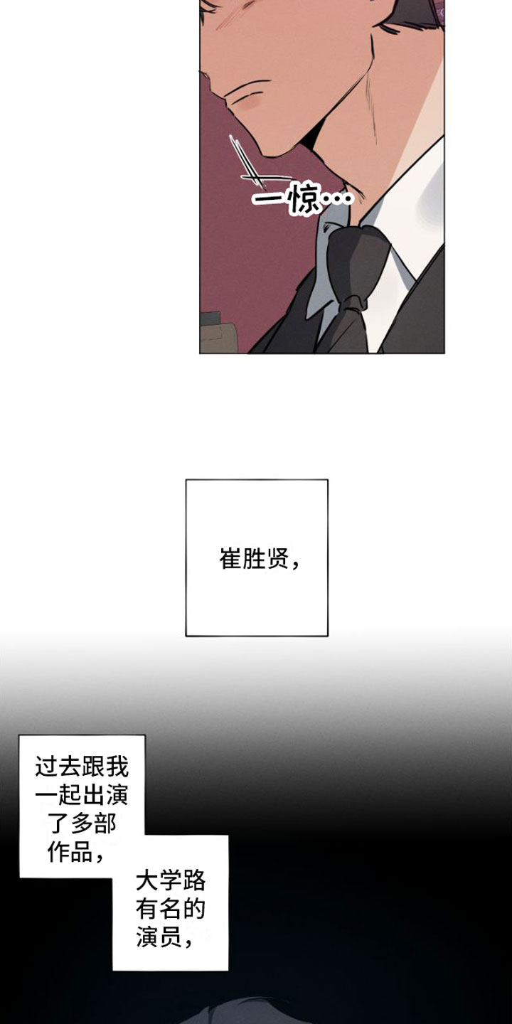 第2章：元凶4