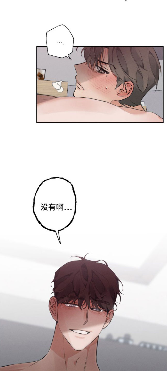 第4章：听话11