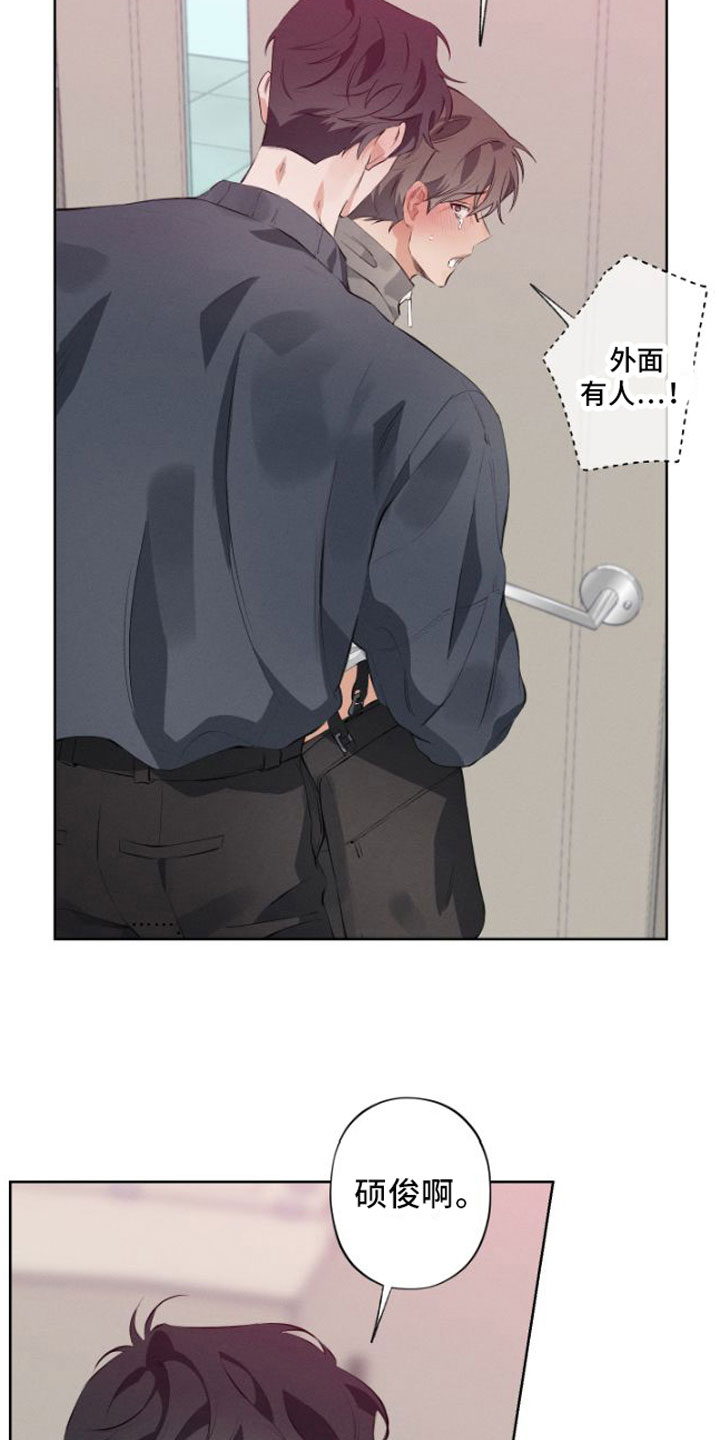 第8章：有人12
