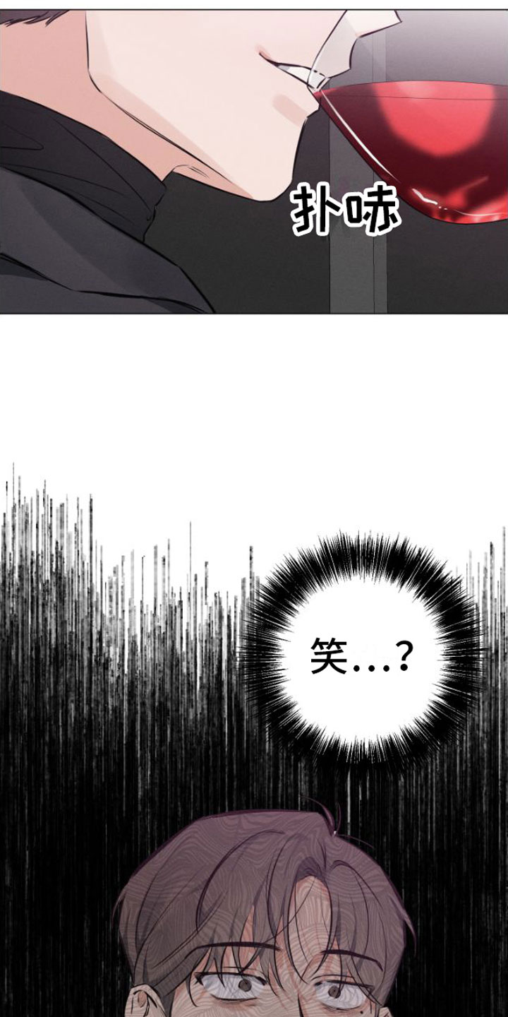 第2章：元凶14