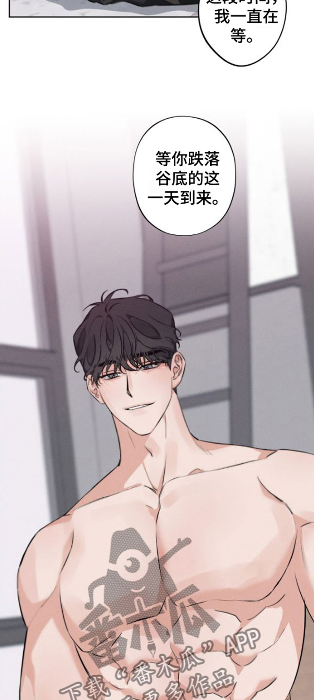 第4章：听话4