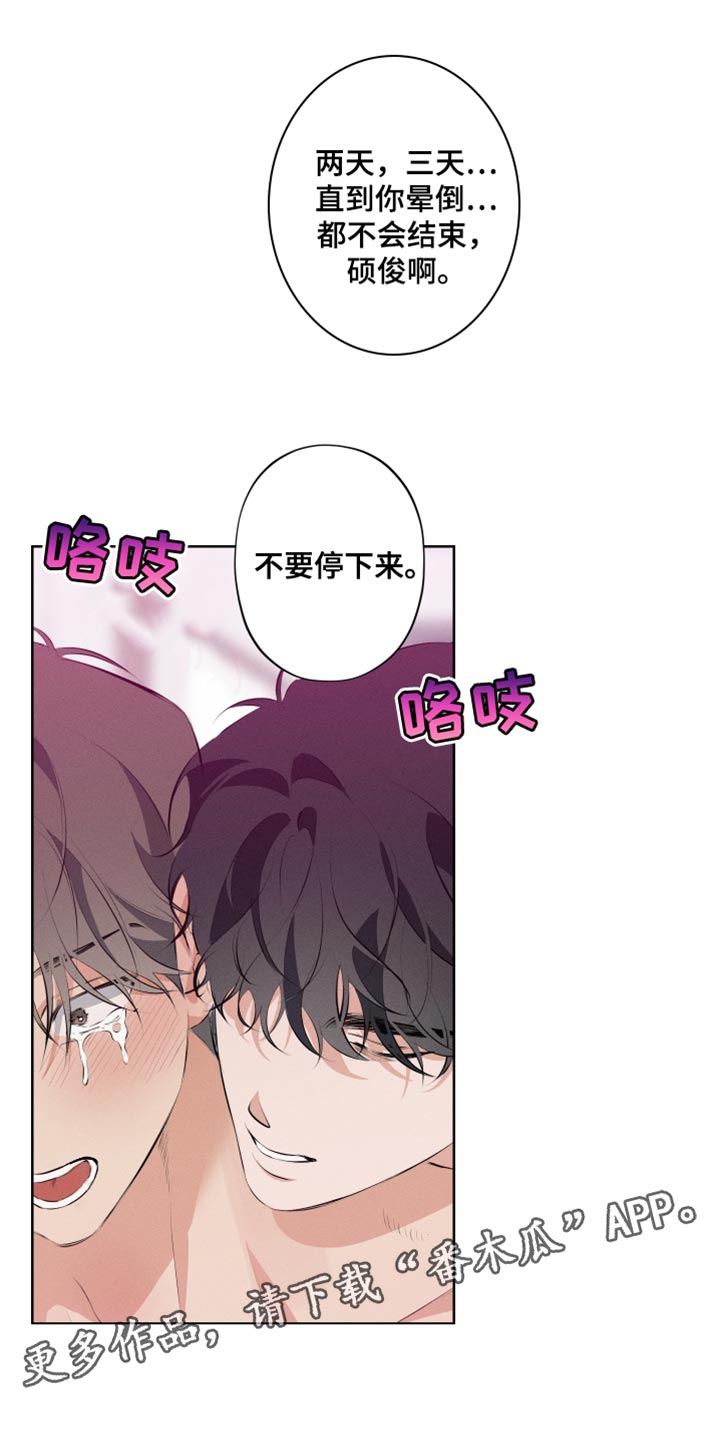 第13章：老实上车20