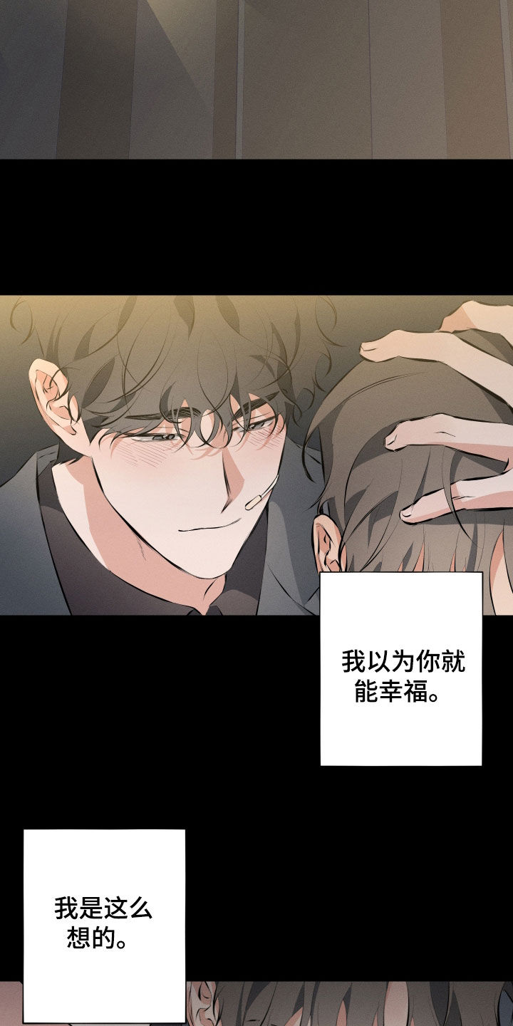 第17章：留在身边5