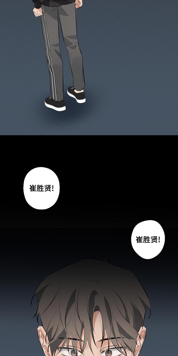 第10章：我得摆脱他20