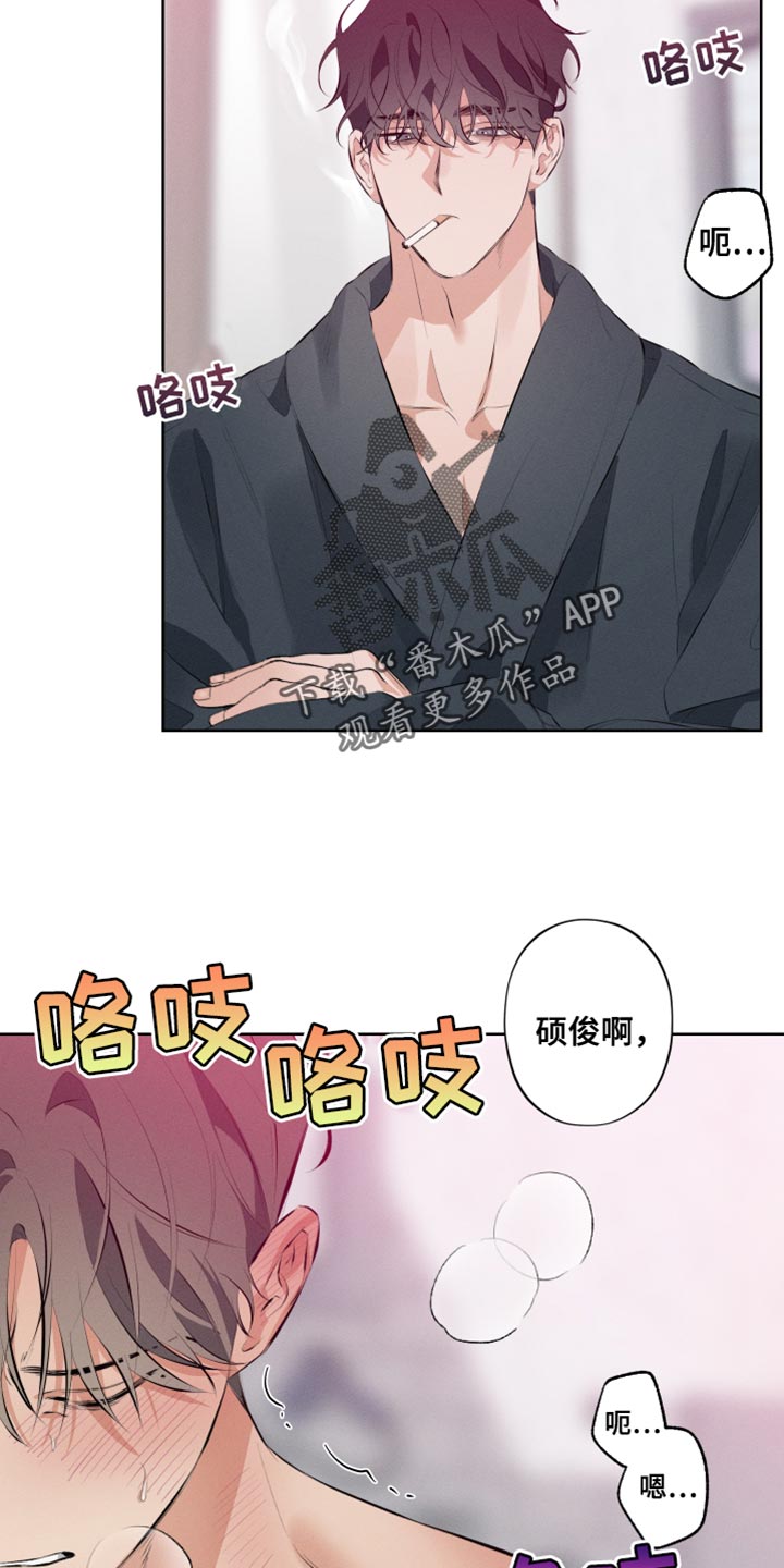 第13章：老实上车9