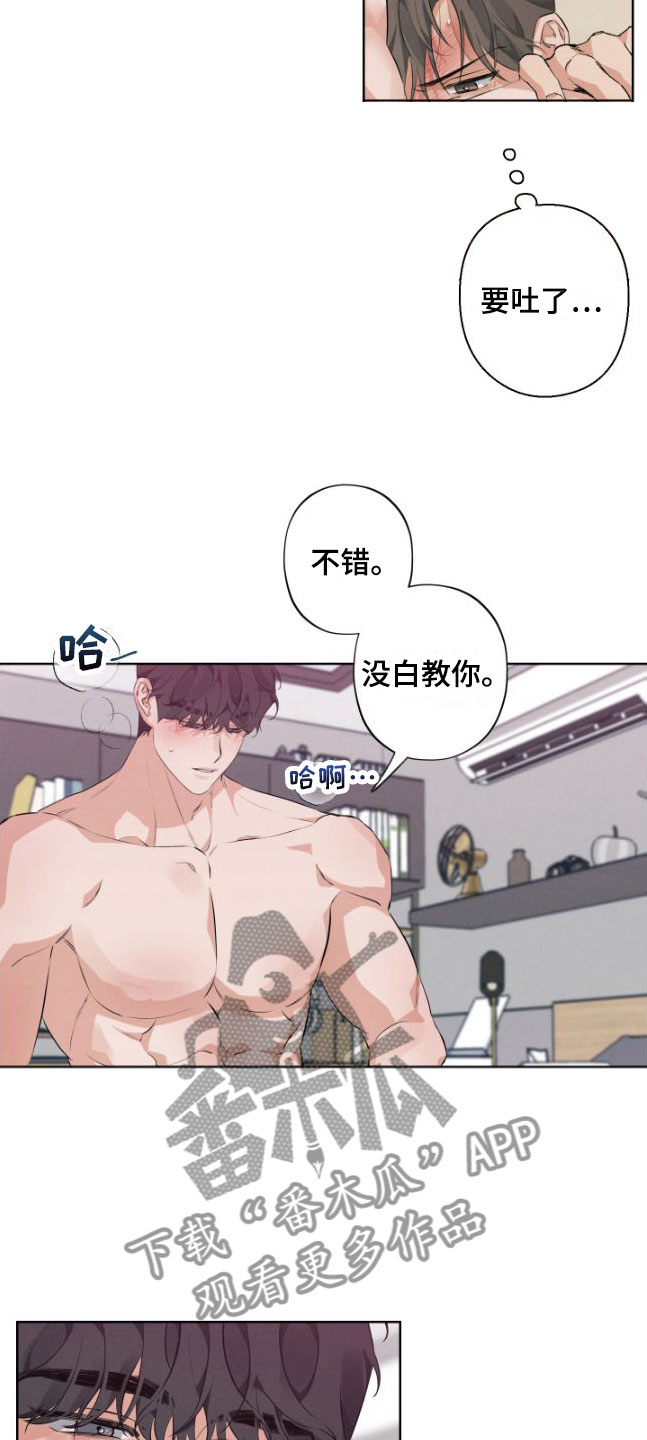 第4章：听话8