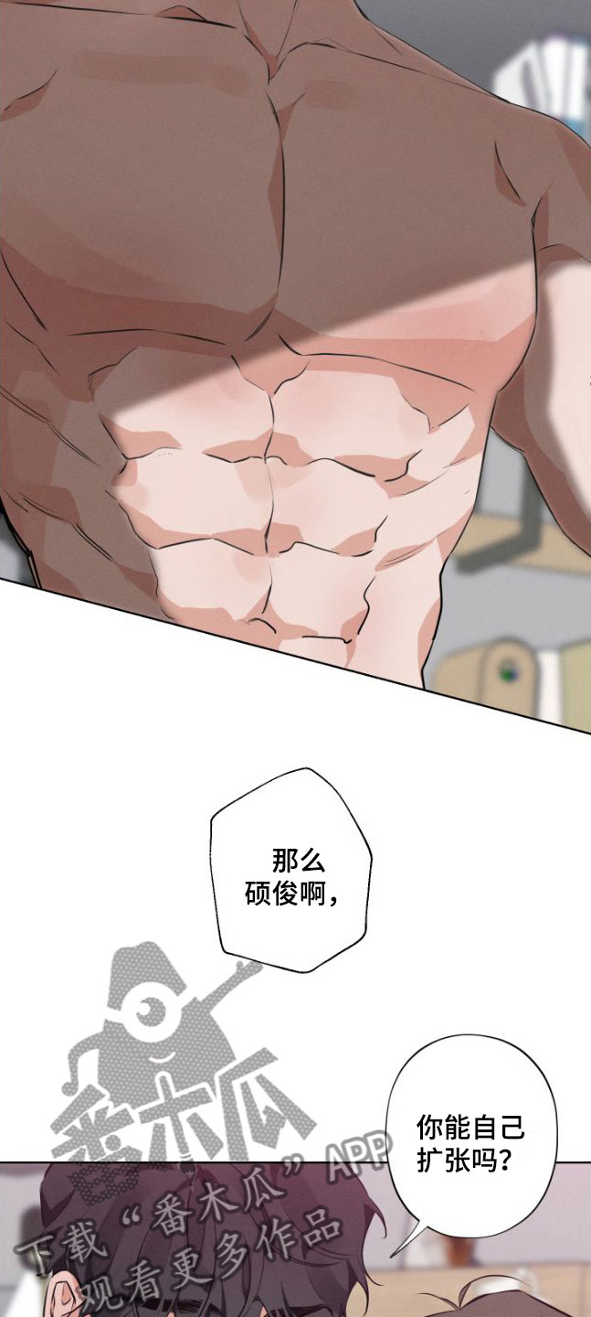第4章：听话12