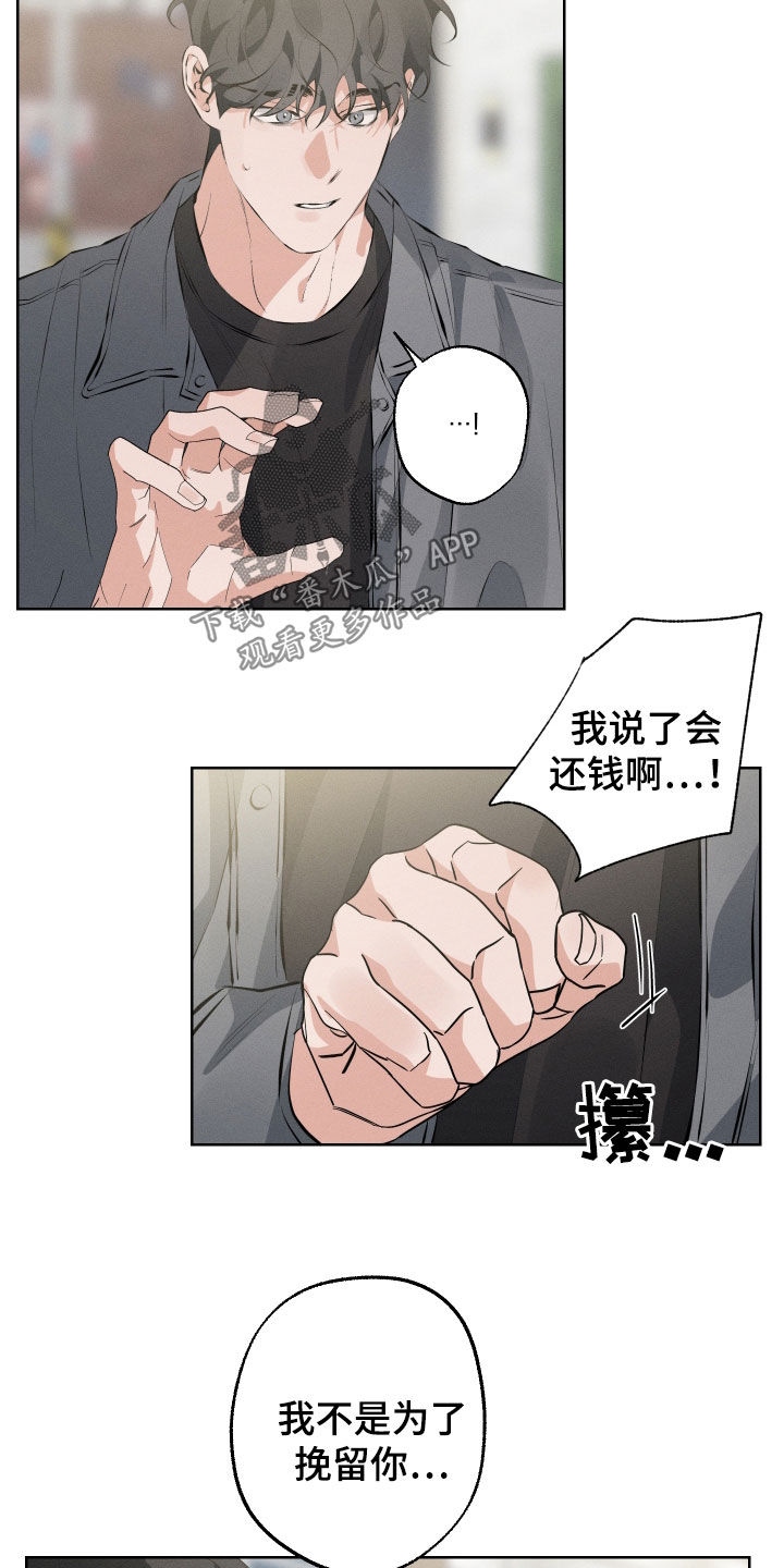 第17章：留在身边14