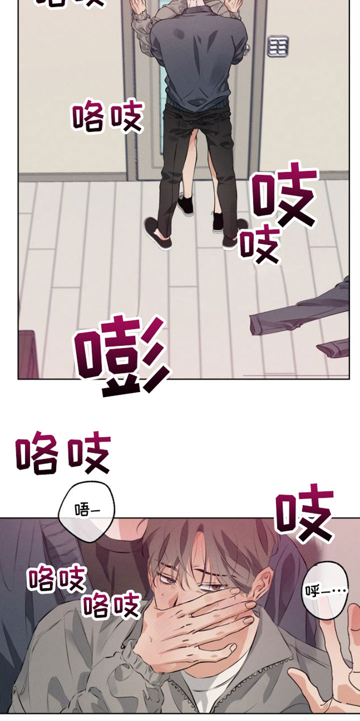 第8章：有人16