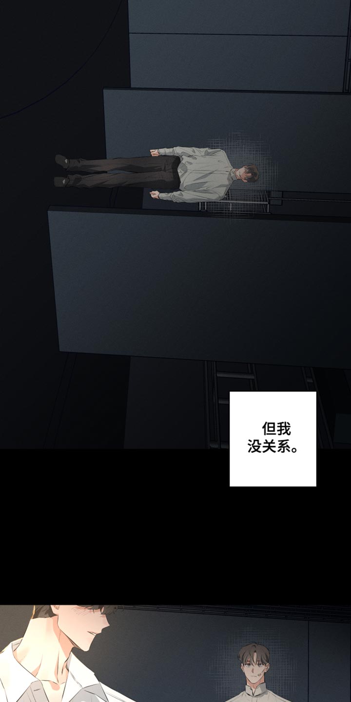 第10章：我得摆脱他7