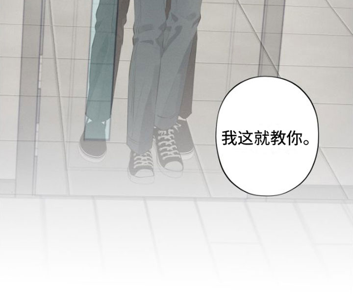 第7章：我教你19