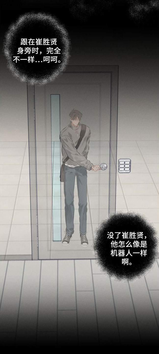 第6章：试戏12