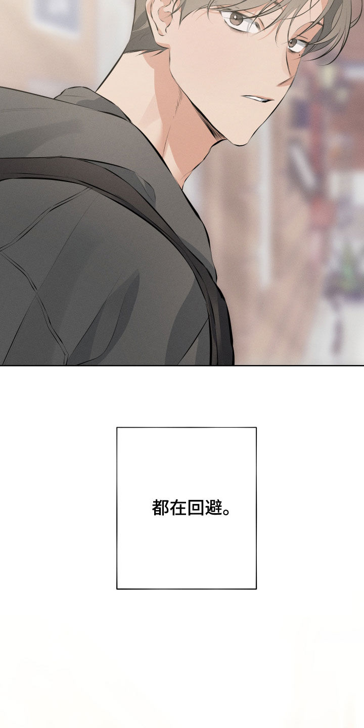 第17章：留在身边10