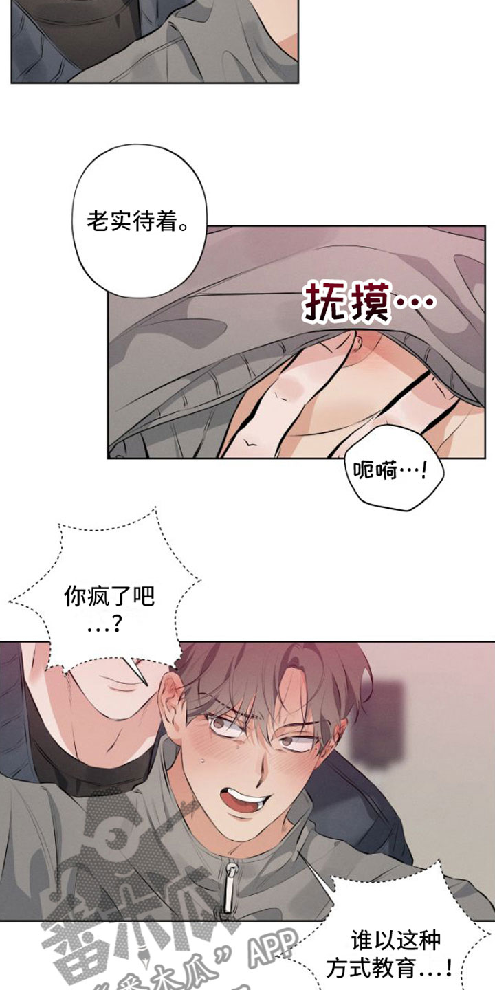 第8章：有人2