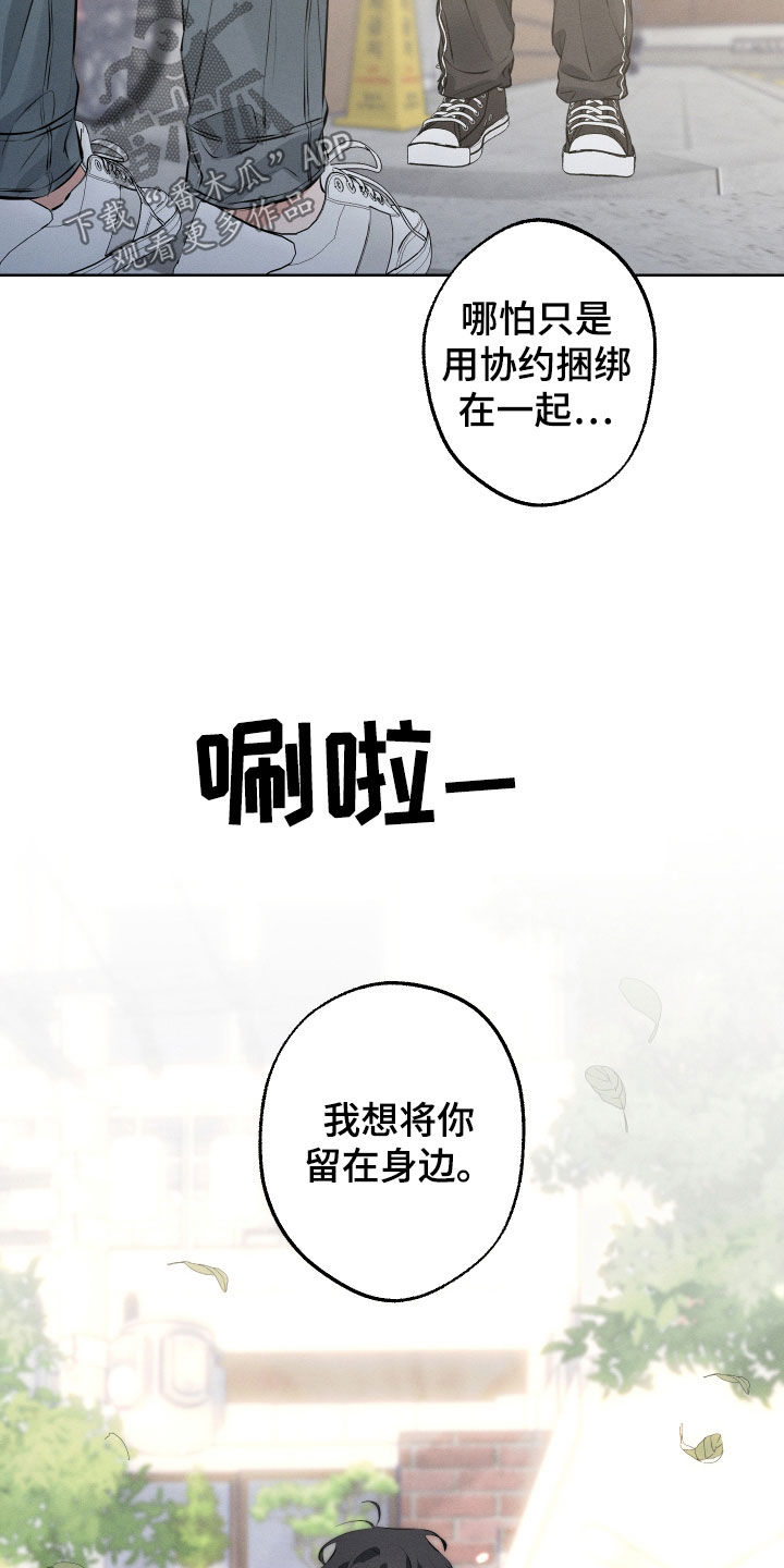 第17章：留在身边24